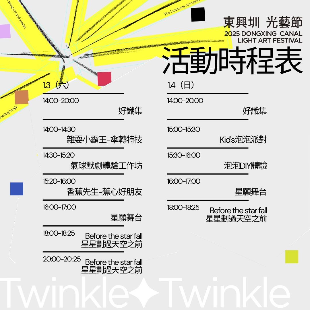 圖片來源：新竹縣政府