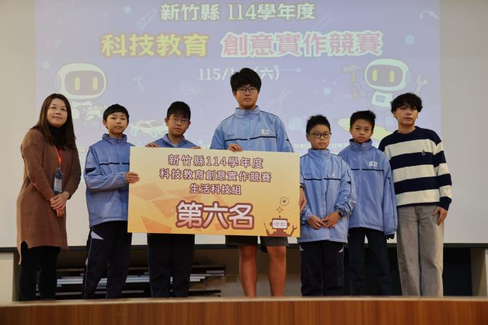 成功國中獲得第六名