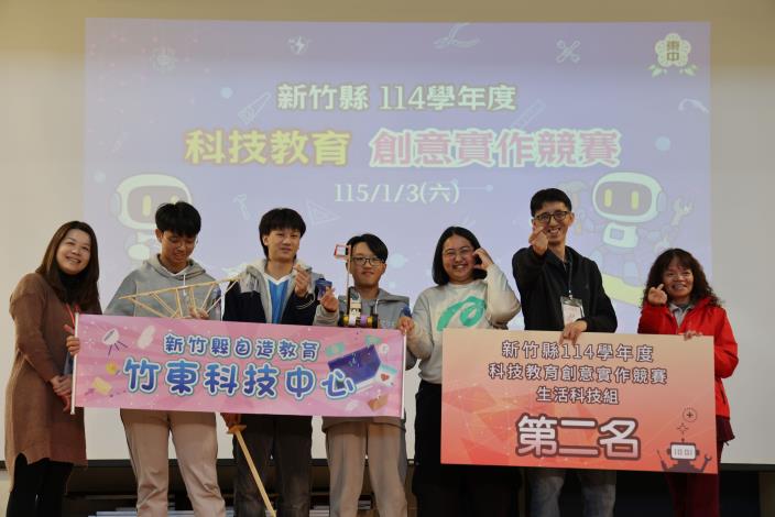 竹東國中包辦第二、三名