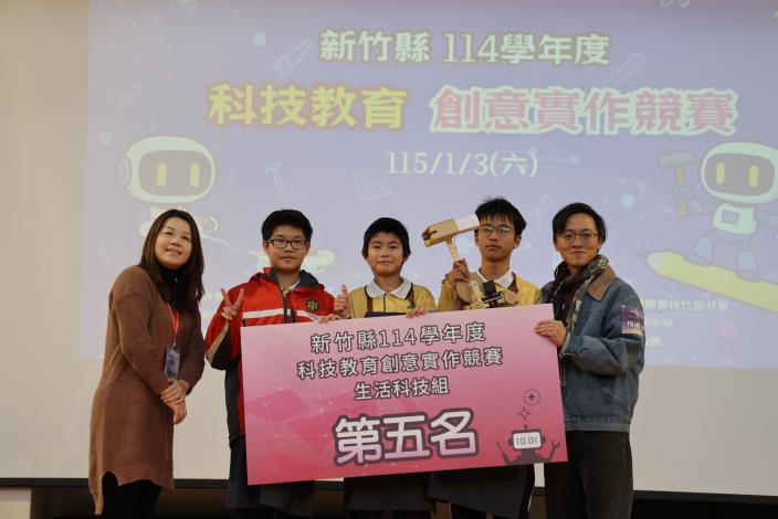 精華國中獲得第五名