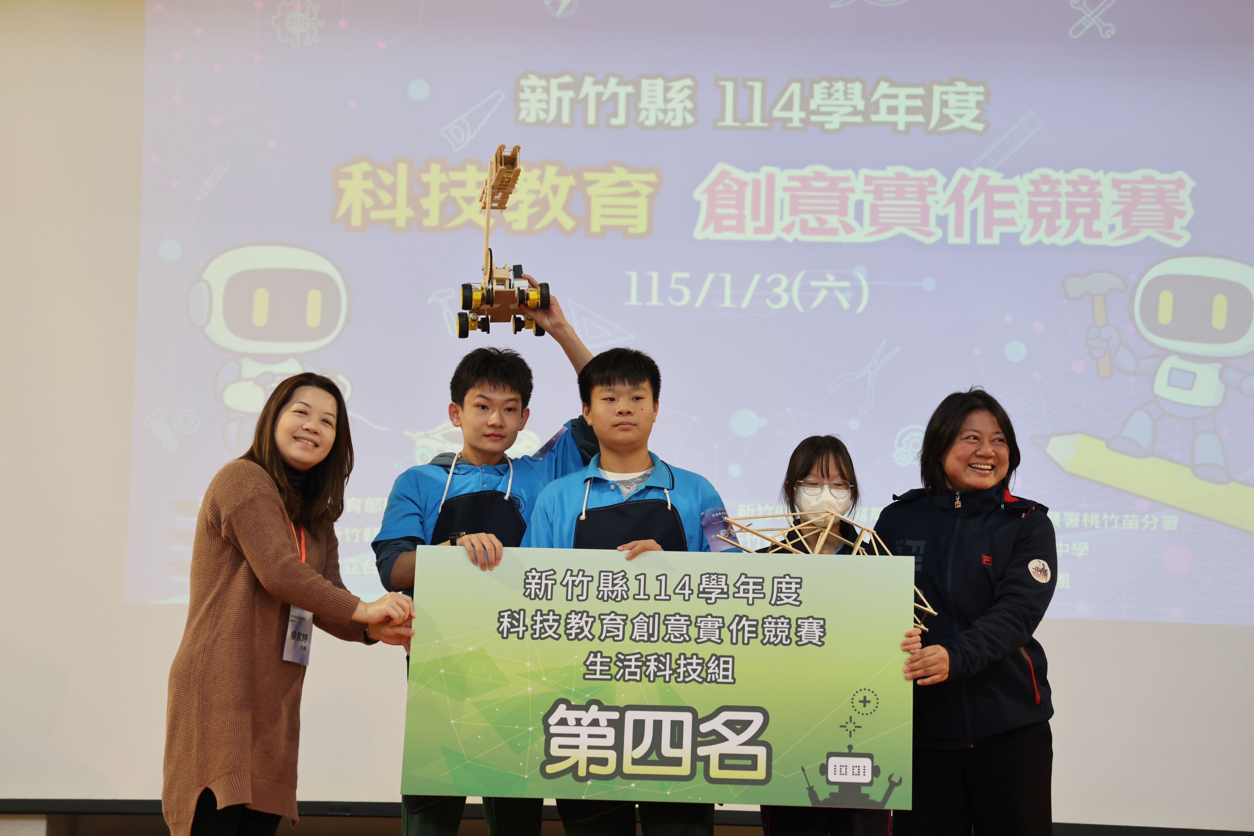 北埔國中獲得第四名