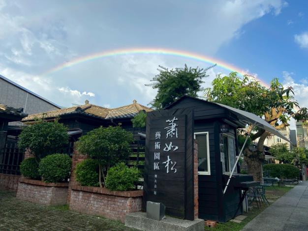 蕭如松藝術園區 (4)