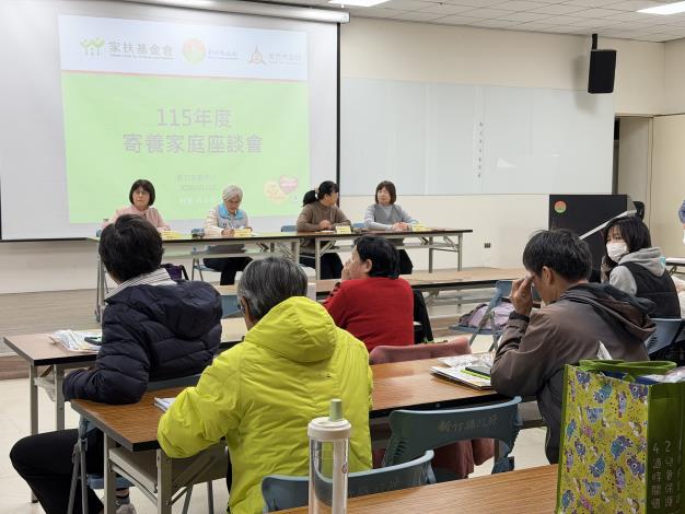 官網-寄養家庭交流提問