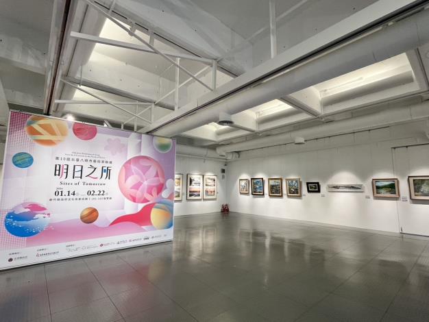 官網-「明日之所 第十屆北臺八縣市藝術家聯展」即日起至2月22日，於新竹縣政府文化局美術館101-102展廳登場