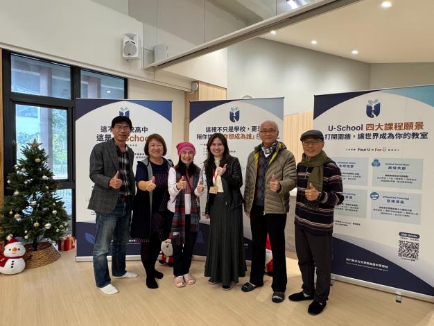 官網-新竹縣立竹北實驗高級中等學校籌備處日前在勝利國中舉辦「FOR Ü」創校工作坊