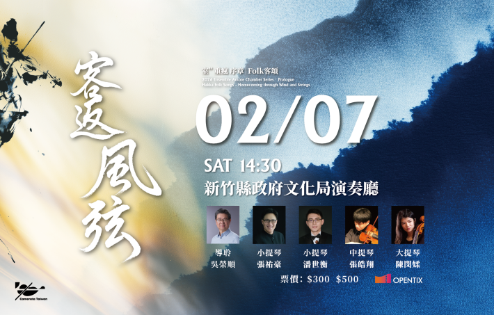 圖片來源：新竹縣政府