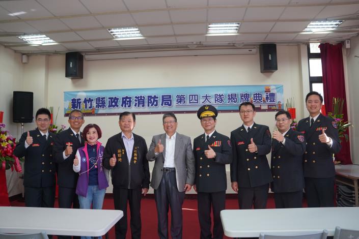官網DSC05994新竹縣長楊文科(左五)出席第四大隊揭牌啟用典禮.JPG