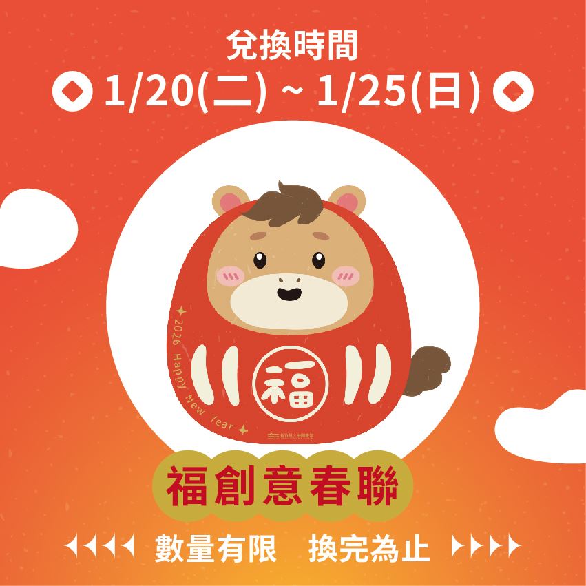 圖片來源：新竹縣政府