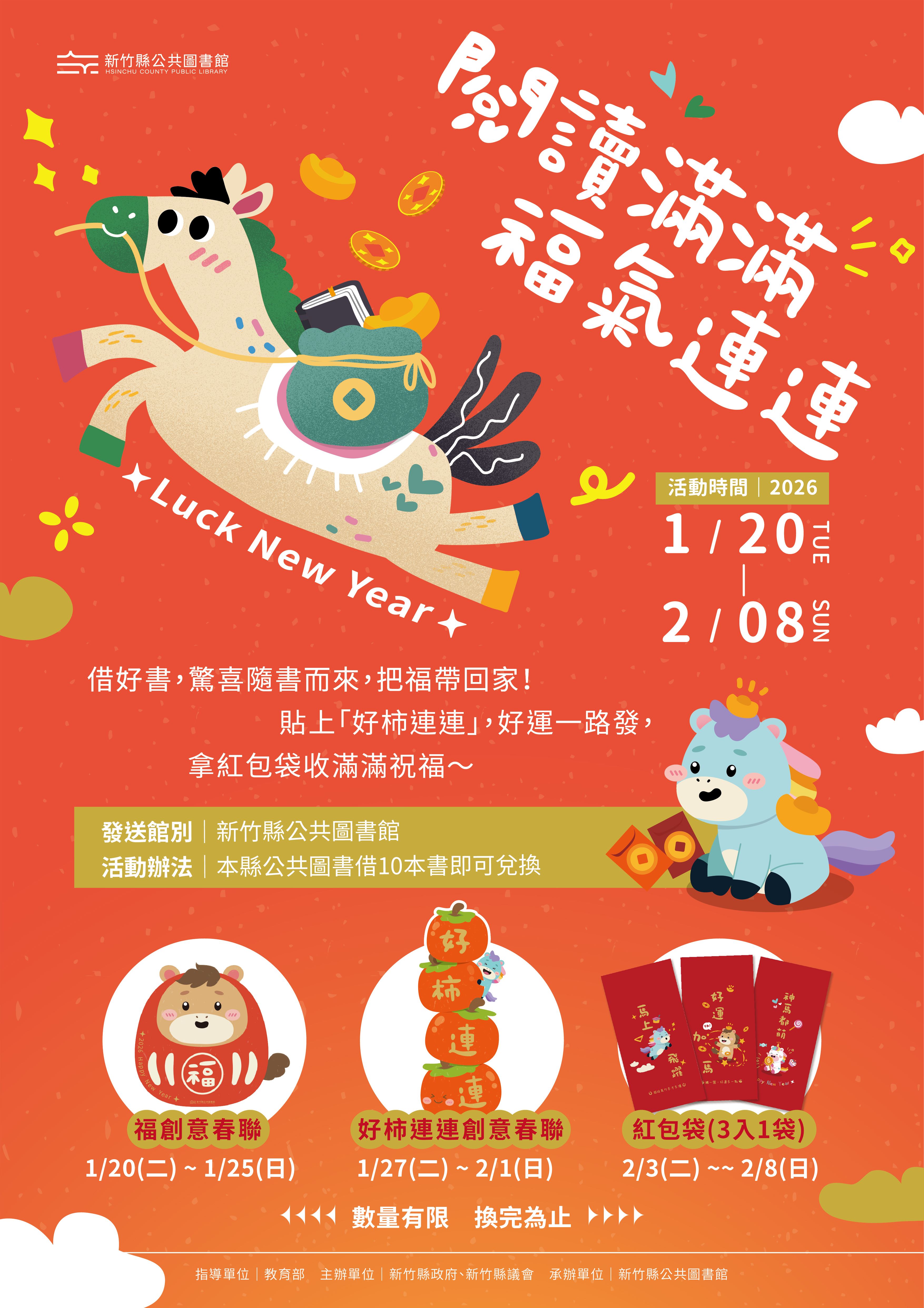 圖片來源：新竹縣政府