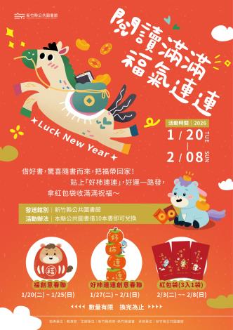 圖片來源：新竹縣政府