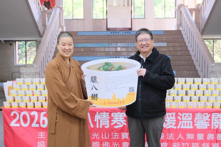 官網-監寺妙旭法師率領佛光會成員，特別準備了200份熱騰騰的臘八粥致贈給縣府同仁，新竹縣長楊文科親自代表接受.JPG