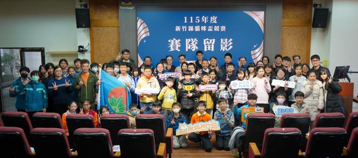 竹縣貓咪盃競賽落幕，8支代表隊前進全國賽