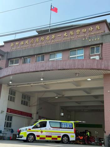 豐田分隊負擔竹北西區繁重的救援任務，此次獲得具備高階急救器材的救護車，對地方而_0