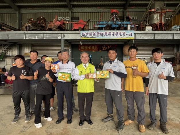 新竹縣新豐鄉雜糧產銷班第一班