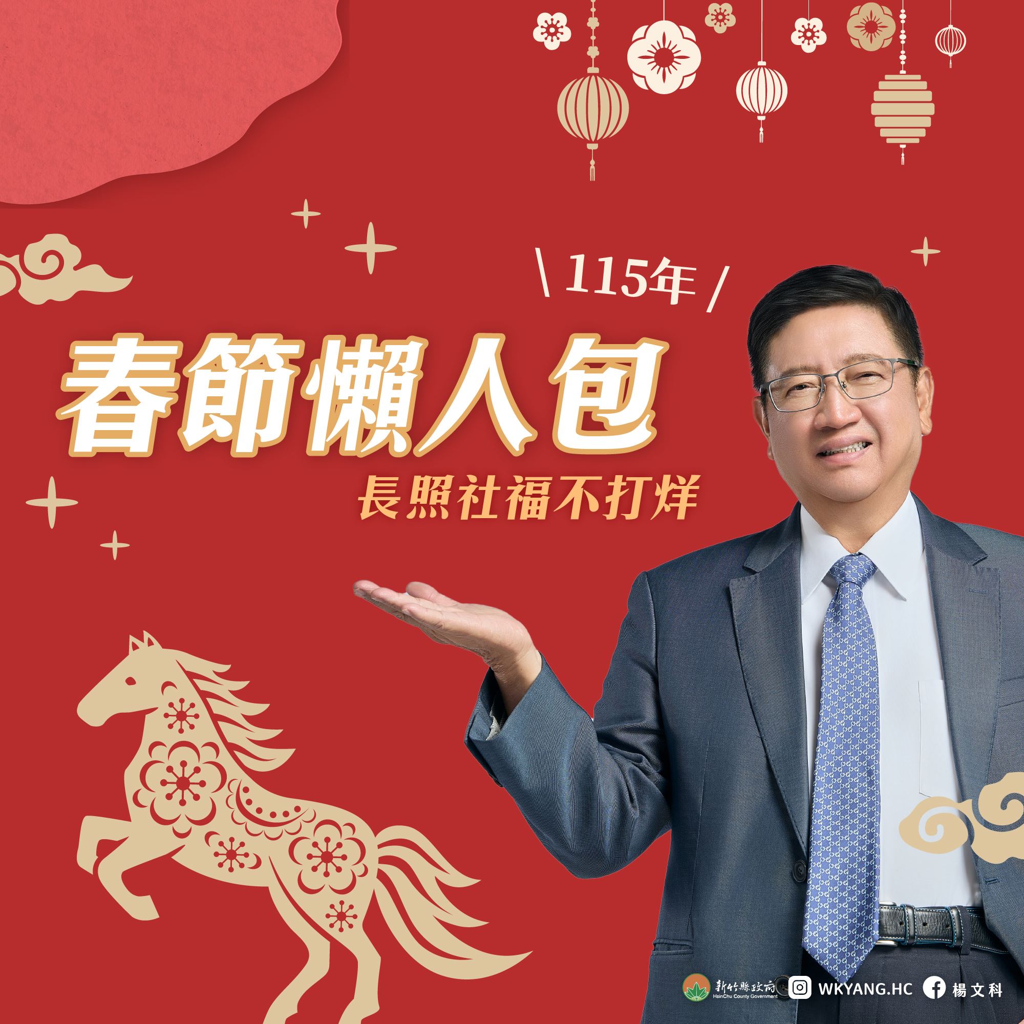 圖片來源：新竹縣政府