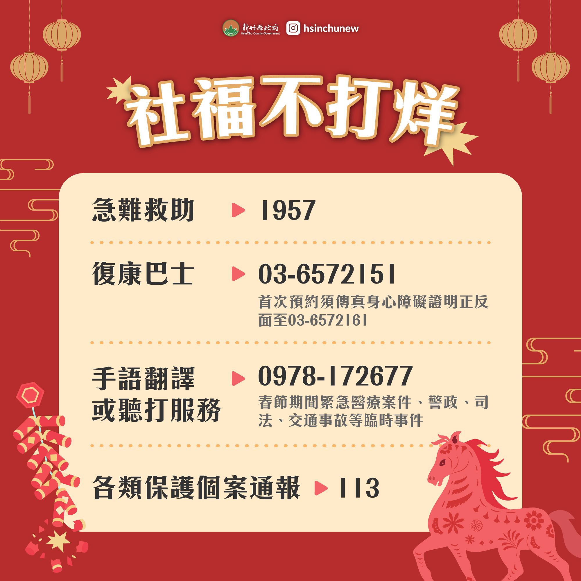 圖片來源：新竹縣政府