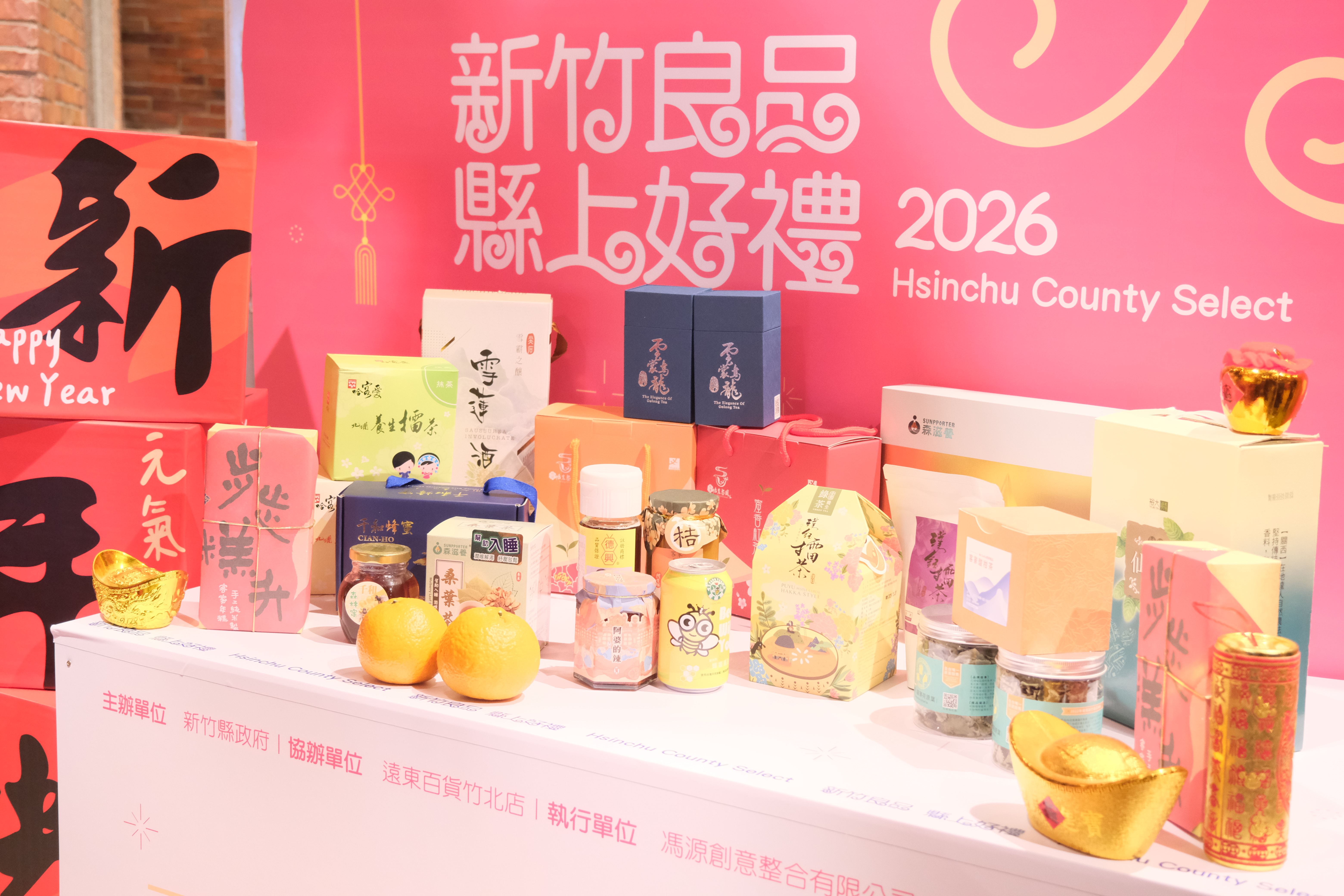 圖片來源：新竹縣政府