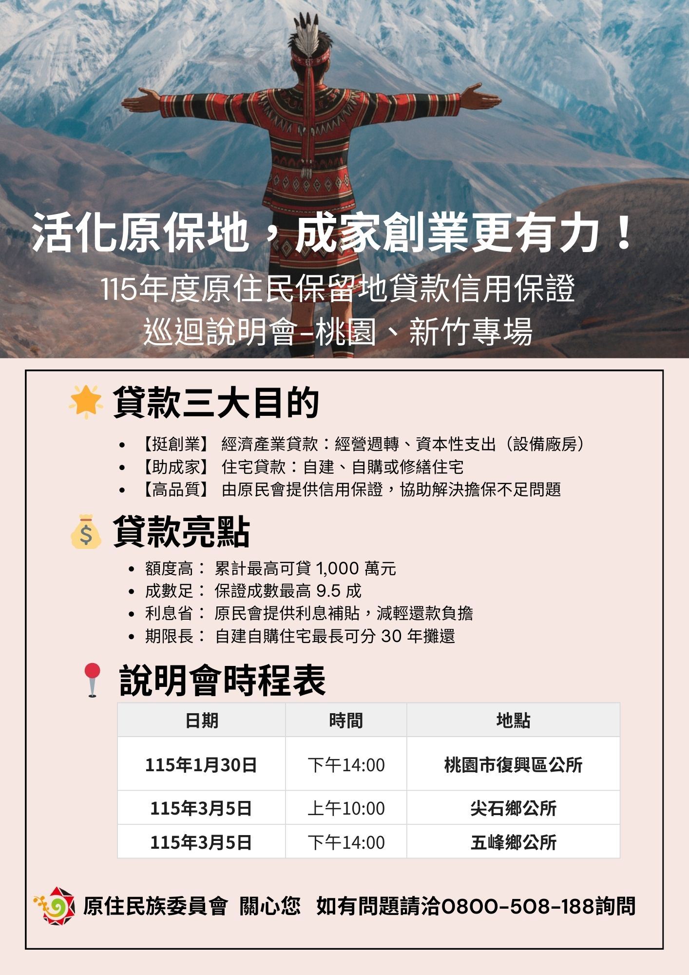 圖片來源：新竹縣政府