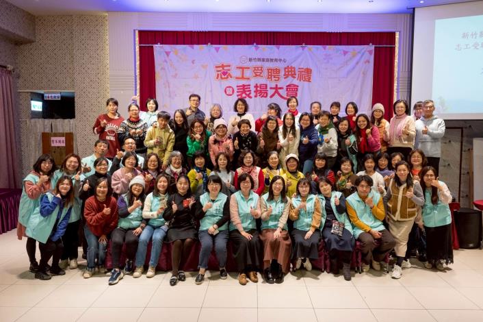 官網-新竹縣家庭教育中心「115年志工受聘典禮暨表揚大會」登場，全體合影2