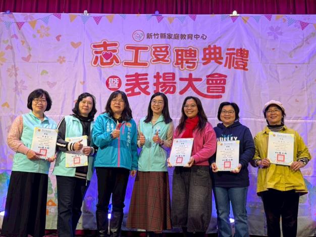 官網-新竹縣家庭教育中心今天舉行「115年志工受聘典禮暨表揚大會」2