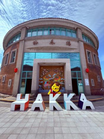 湖口好客文創園區