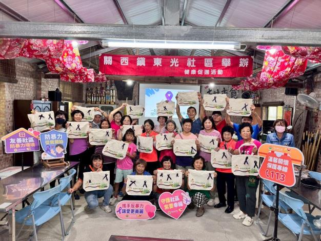 關西鎮東光社區發展協會