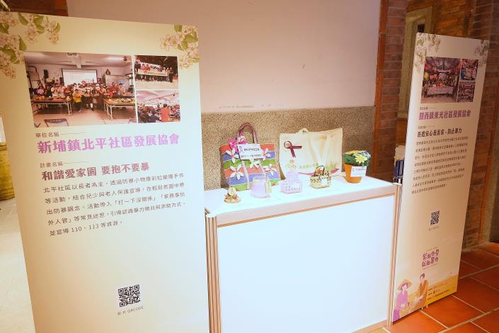 114年成果展匯集26個社區的防暴推動成果