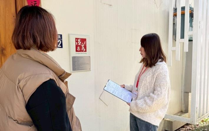 新竹縣政府對轄內溫泉營業場所辦理例行性稽查作業，保障民眾泡湯權益。