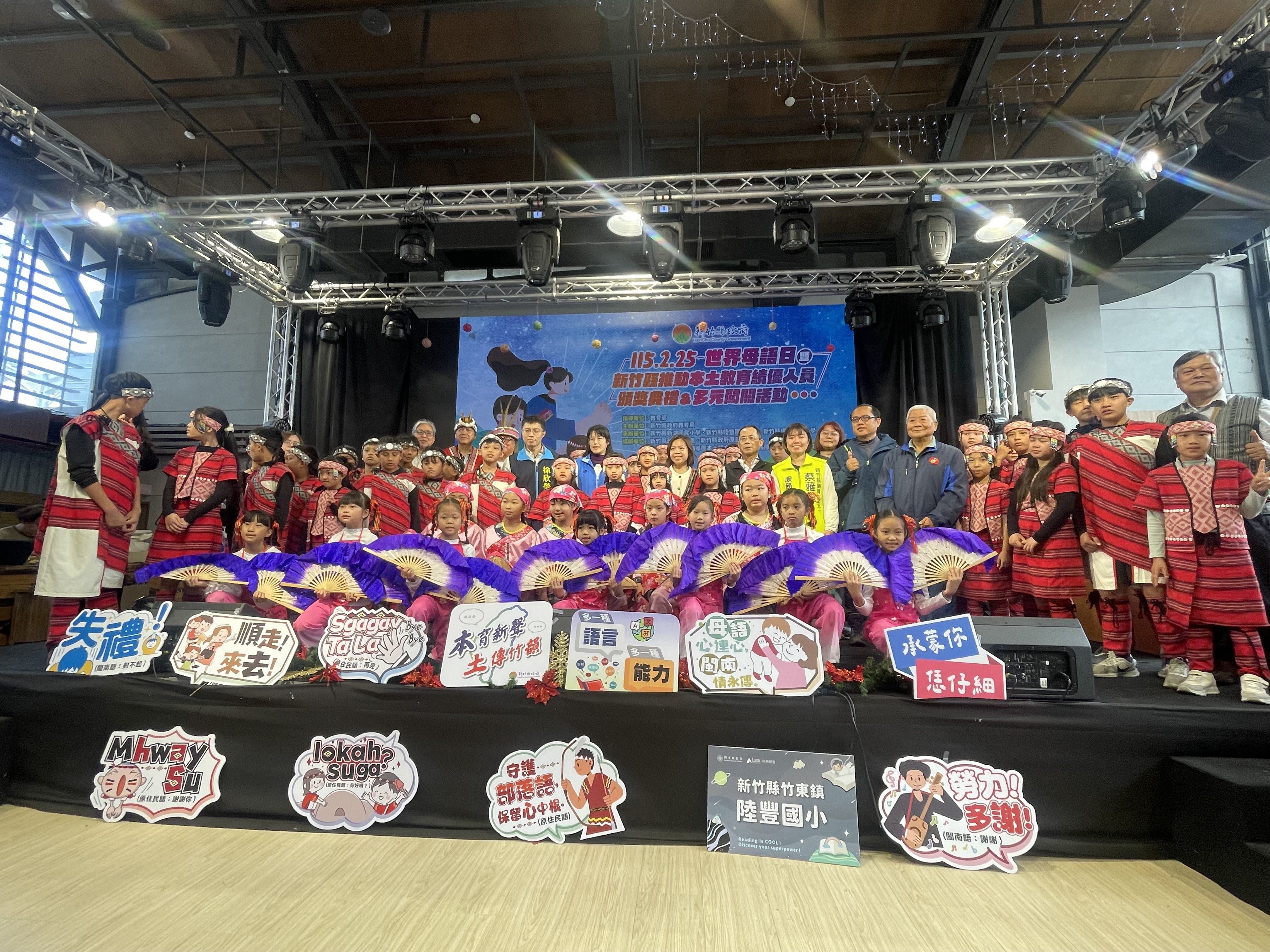 官網-新竹縣政府今(25日)在竹東火車站旁的「Wah!幾散竹東」舉辦114學年度221世界母語日活動
