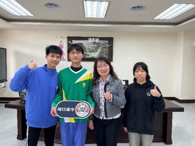 湖口高中姜錢珠校長與張書頊同學、徐睿謙同學及邱羽彗同學合影。 的圖片