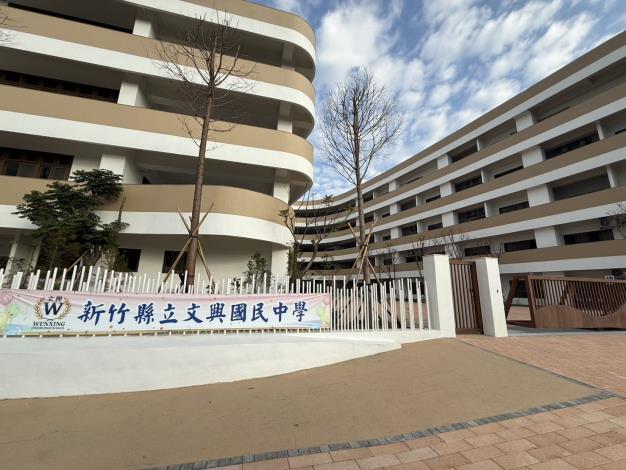 官網-文興國中 的圖片