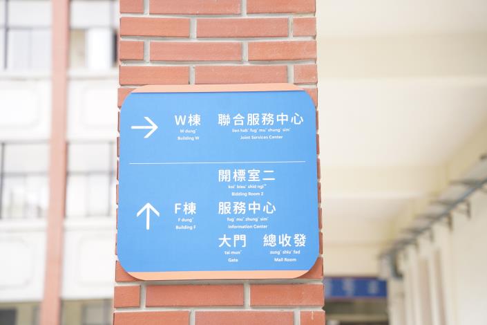 官網DSC09777新竹縣政府因應近日組織改造與辦公空間調整，全面改善府內指示牌。 的圖片