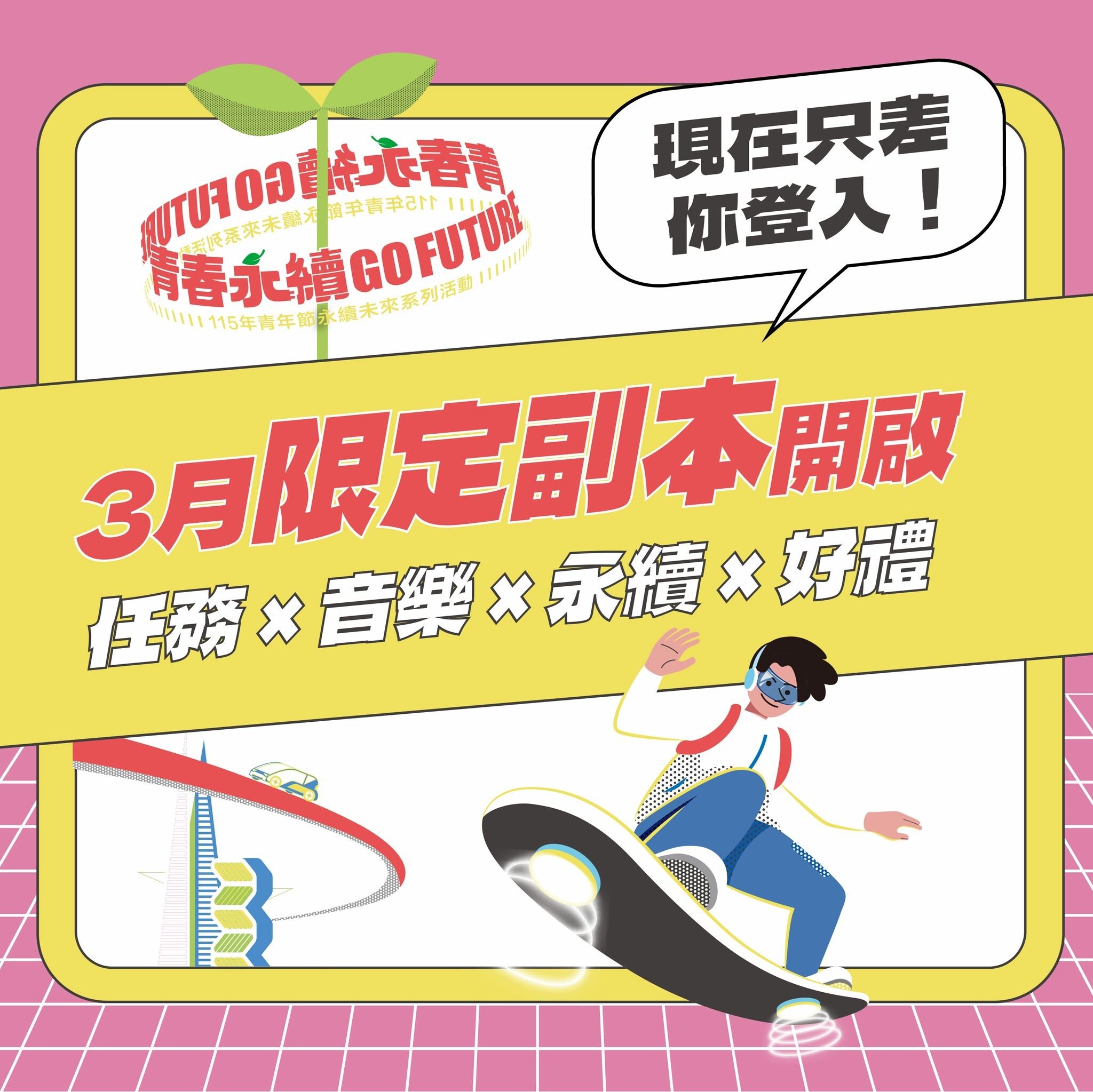 行動三部曲宣傳海報2