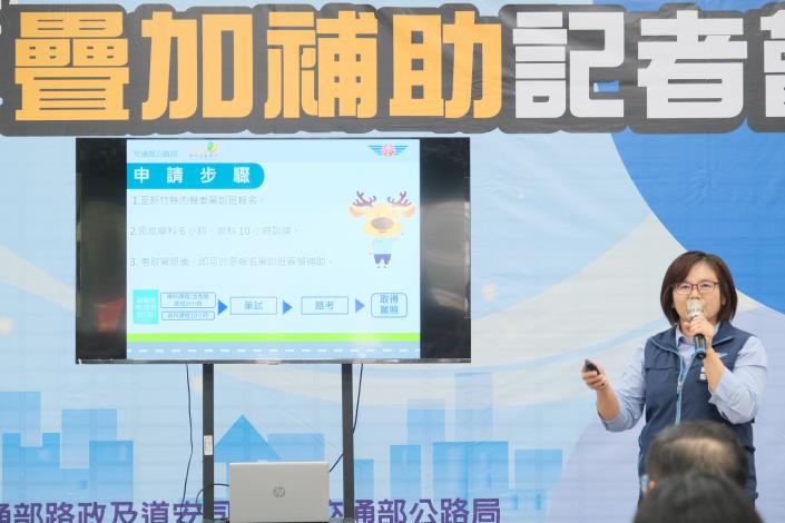 官網-新竹區監理所說明補助申請步驟 的圖片