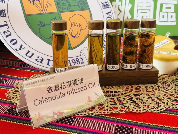 官網-金盞花浸漬油 的圖片