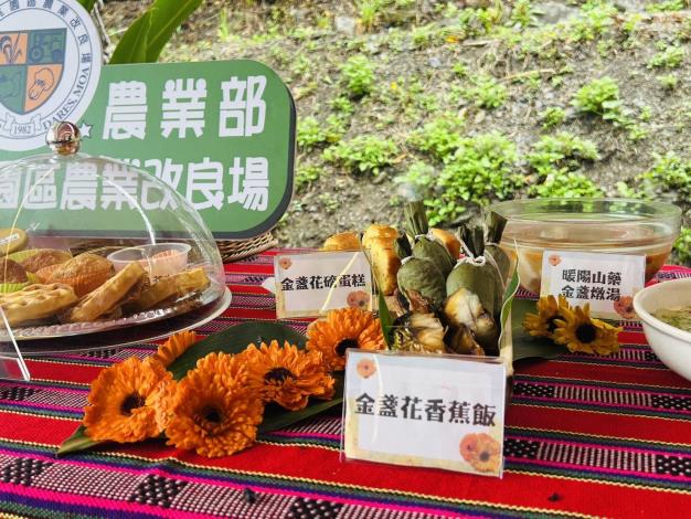 官網-金盞花各式佳餚美食 的圖片
