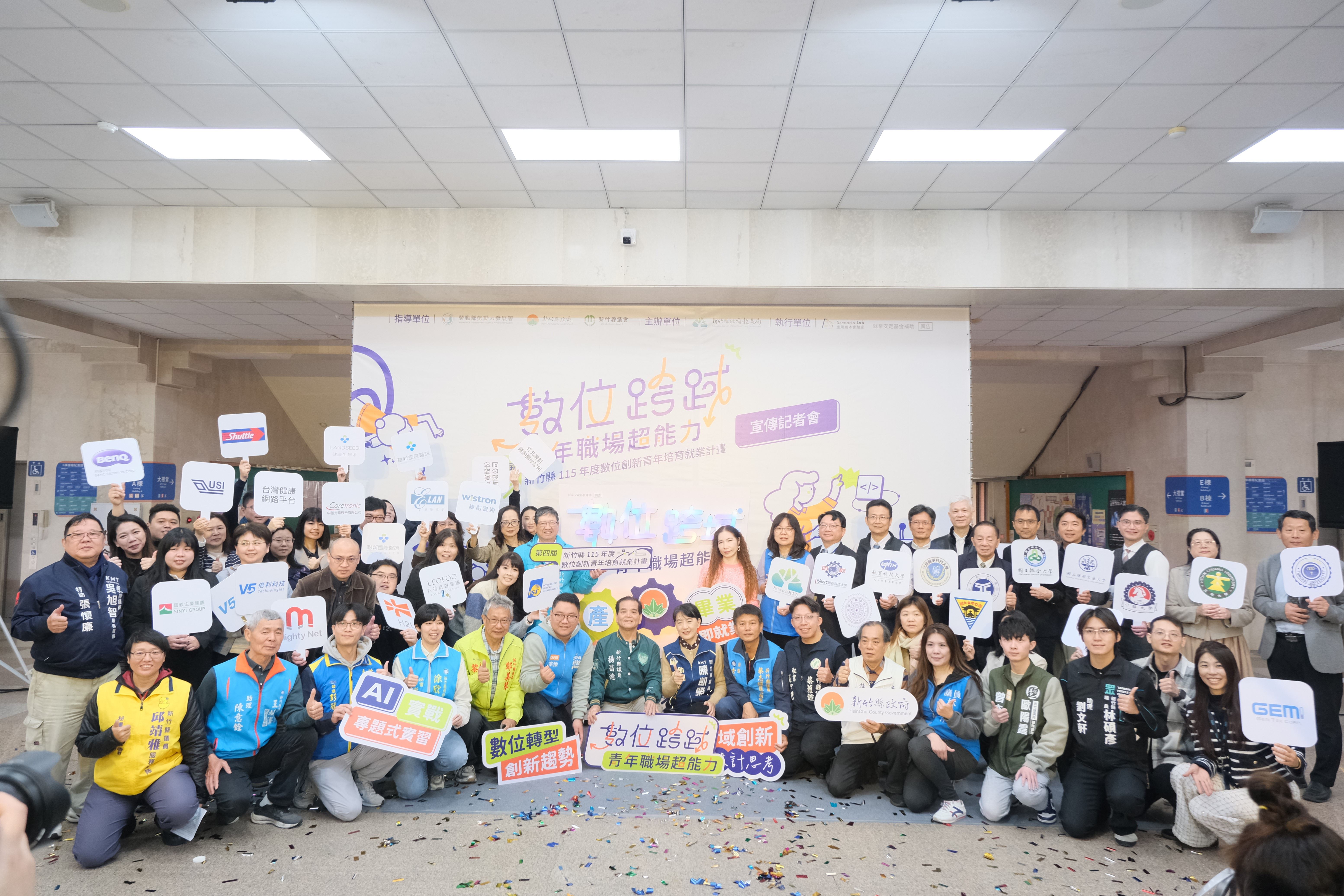 官網-今(9日)於縣府大廳舉辦「115年度數位創新青年培育就業計畫」宣傳記者會.JPG