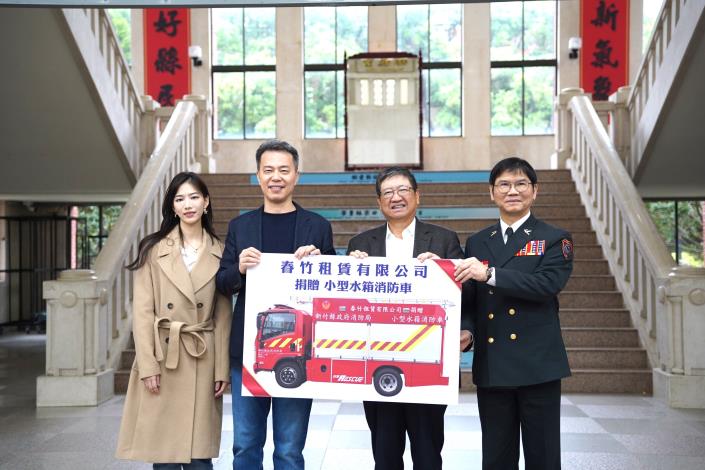 官網DSC01052春竹租賃有限公司董事長邱春杏(左二)捐贈小型水箱車給新竹縣政府，縣長楊文科（右二）出席捐贈儀式 的圖片
