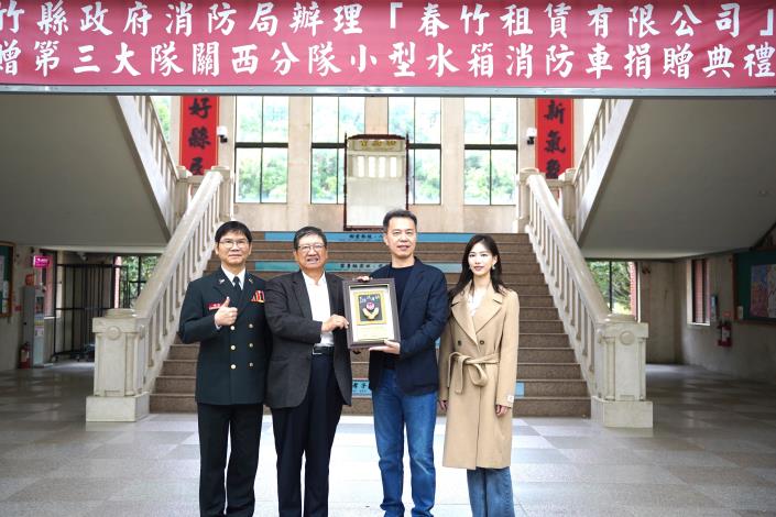 官網DSC01085新竹縣長楊文科（左二）感謝春竹租賃有限公司董事長邱春杏（右二）慷慨解囊 的圖片