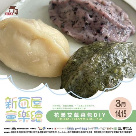 2026新瓦屋童樂繪懶人包宣傳圖-09_0_0 的圖片