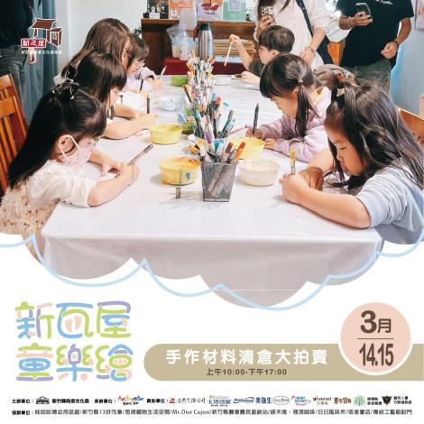 2026新瓦屋童樂繪懶人包宣傳圖-11_0_0 的圖片