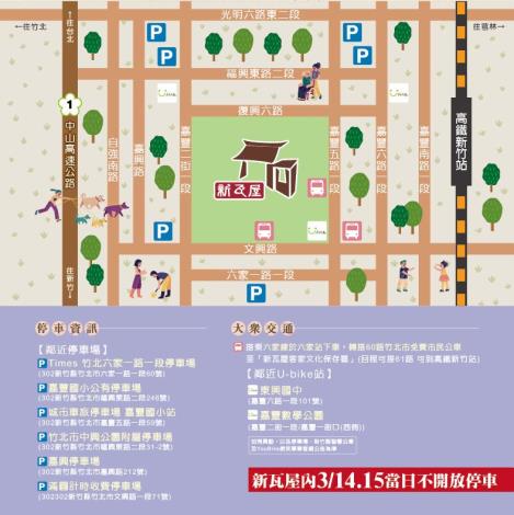 2026新瓦屋童樂繪懶人包宣傳圖-04_1_0 的圖片