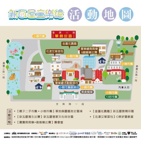 2026新瓦屋童樂繪懶人包宣傳圖-06_0_0 的圖片