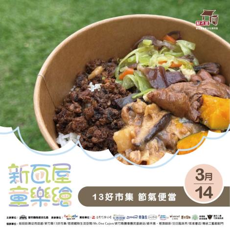 2026新瓦屋童樂繪懶人包宣傳圖-10_1_0 的圖片
