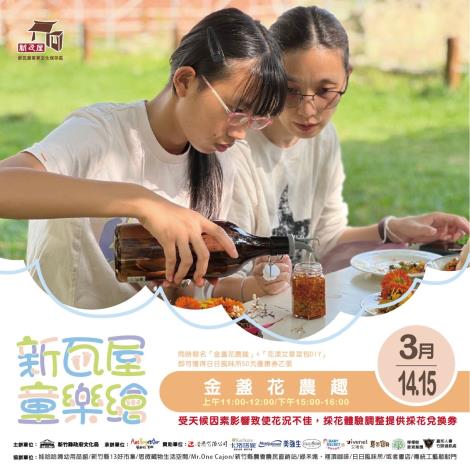 2026新瓦屋童樂繪懶人包宣傳圖-08_1_0 的圖片
