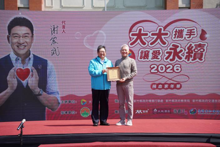 官網-新竹縣長楊文科頒發感謝狀。 的圖片