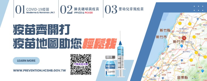 疫苗地圖 的圖片