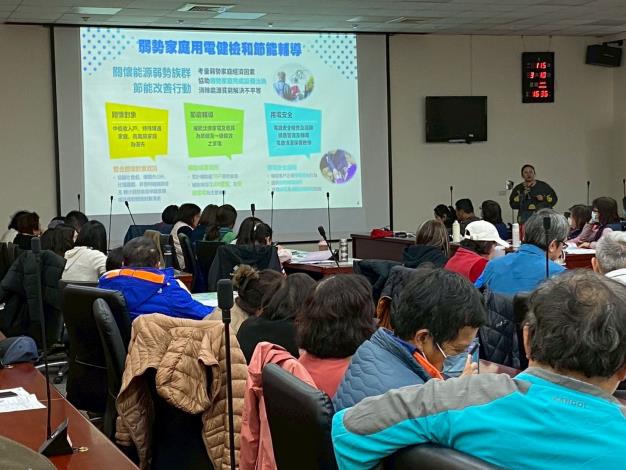 新竹縣政府3月10日辦理社區聯繫會報，圖為弱勢家庭用電健檢和節能輔導宣導。 的圖片