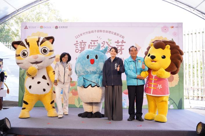 官網-縣市代表與竹縣皮皮獅、竹市皮卡、苗縣貓裏喵同台合影 的圖片