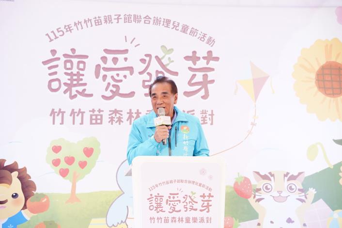 官網-竹縣副縣長徐元棟感謝竹市、苗栗共同攜手辦理，持續串聯竹苗社福量能，讓親職資源不受地域限制 的圖片